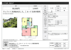 ラ・メゾン・ベルテ 203号室 鎌倉市寺分[アパート(居住用) 2階 2LDK 9.0