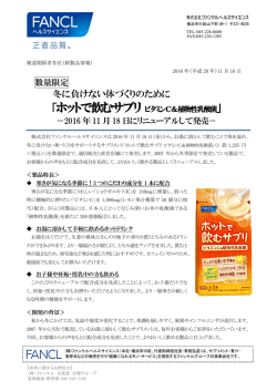 冬に負けない体づくりのために