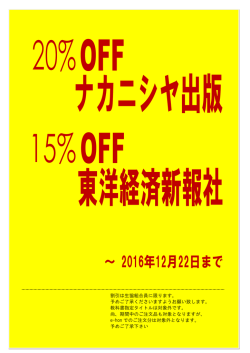 割引は生協組合員に限ります。 予めご了承くださいますようお願い致し