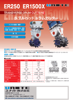 ER250 ER1500X