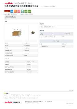 L寸法 5.7 ±0.4mm W寸法 5.0 ±0.4mm T寸法 2.7 ±0.3
