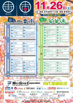 若草通 - 街市