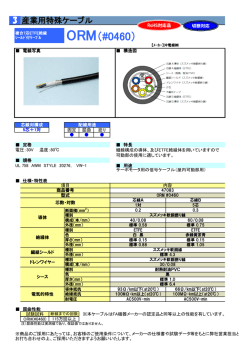 ORM（#0460）