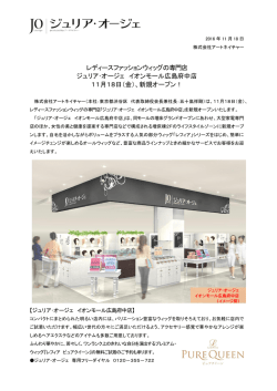 レディースファッションウィッグの専門店 ジュリア