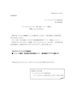 詳しくはこちら - アートチャイルドケア