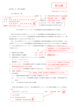 記入例 - あきる野市