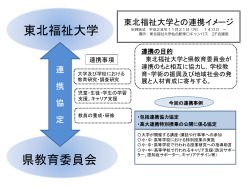 別紙 [PDFファイル／273KB]