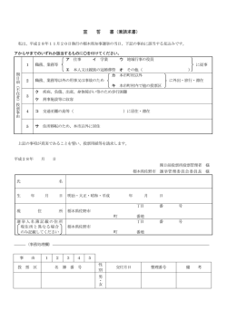 兼請求書 - 佐野市