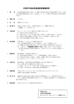 募集要項PDF (ファイル名：youkou サイズ：157.77KB)