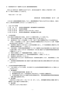公告文(PDF文書)