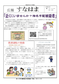 北条駐在所（PDFファイル309KB）