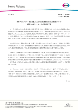 印刷用 - エーザイ株式会社