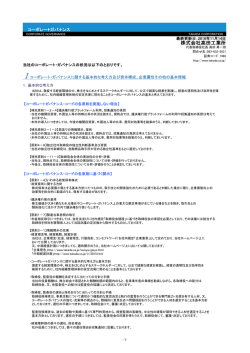 株式会社高田工業所