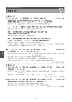 共催セミナー - 株式会社 コングレ