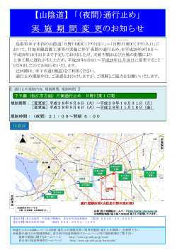 詳細情報 - 国土交通省