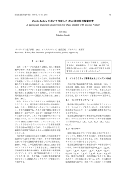 12.82MB - 北海道立総合研究機構