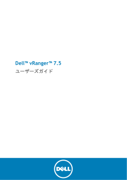 vRanger