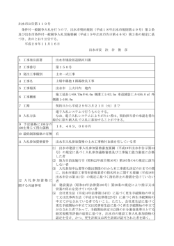 上場中線他1路線改良