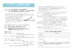 プログラム(pdf版 - 日本分析化学会近畿支部