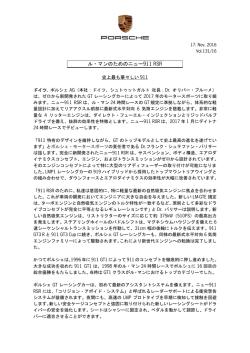 リリース全文