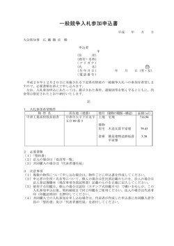 様式 [PDFファイル／78KB]