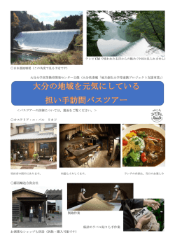 講座案内 - 大分大学高等教育開発センター