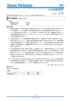 JCR News Release - 日本格付研究所