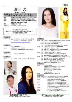 プロフィールダウンロード（PDF形式）