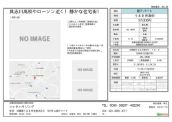 具志川高校やローソン近く！静かな住宅街！