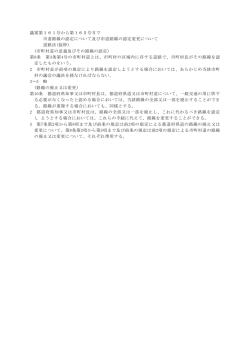 議案第161号から第165号まで （PDF 55.9KB）