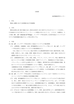 資料2 仕様書