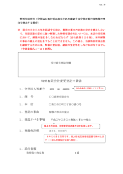 記載例（PDF）