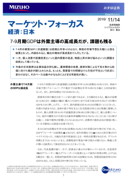課題も残る （PDF/288KB）
