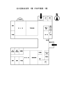 北川辺総合支所 1階 庁舎平面図 1階