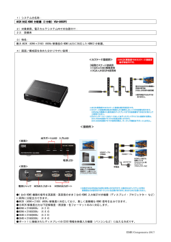 4K2K 対応 HDMI 分配器（2 分配）