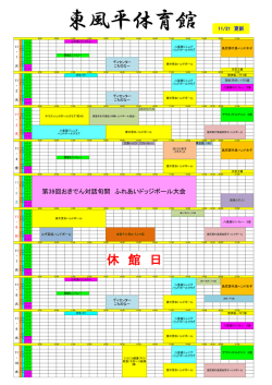 新H25年度 予約表 - 島尻郡
