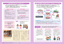 医療と介護の連携による地域での支えあい &sim;地域包括ケアシステムの