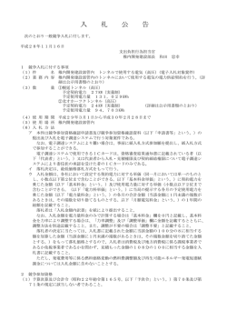 北海道開発局 稚内開発建設部