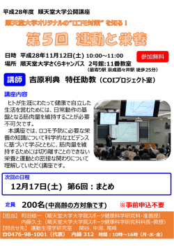 募集ポスター
