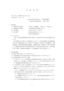 （自動車1台交換購入（購入1台、引渡1台））