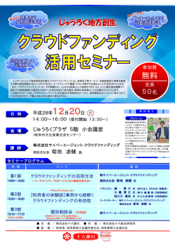 （チラシ）はこちら