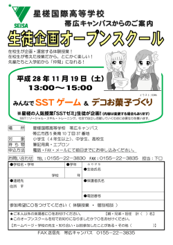 詳しいご案内はこちら（PDF）