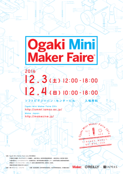 12:00–18:00 10:00–18:00 - Ogaki Mini Maker Faire