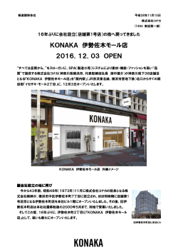 KONAKA伊勢佐木モール店
