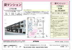 貸マンション