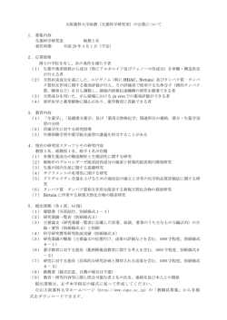 募集要項のダウンロード(PDF/91KB)