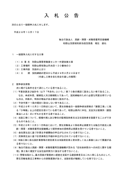 PDF 194 KB - 独立行政法人 高齢・障害・求職者雇用支援機構