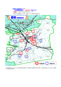 豊橋警察署管内