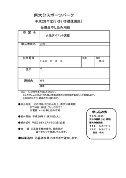 南大分スポーツパーク - 大分市ホームページ