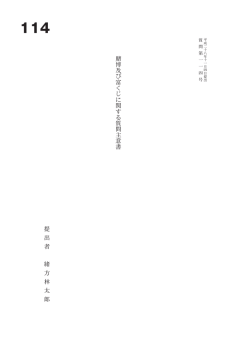質問本文
